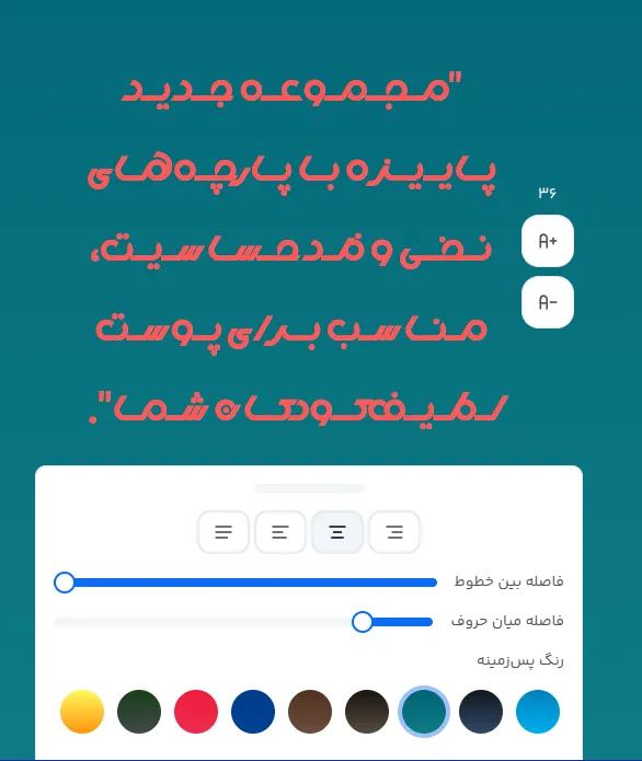 طراحی متن برای تبلیغ پیج لباس کودک با فونت زیبا